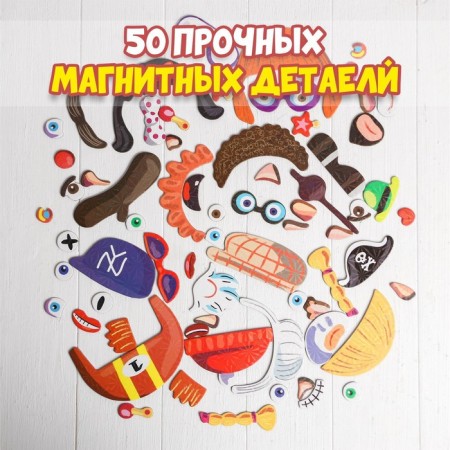 Magnetic designer "Funny faces": cards, marker, magnetic elements-5