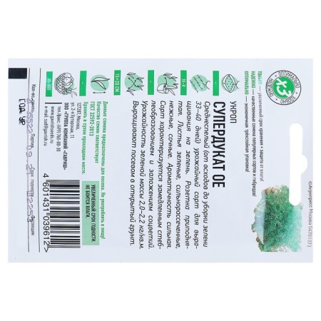 Semen dill "Superchita Oe", 2 g Series Hit X3-1