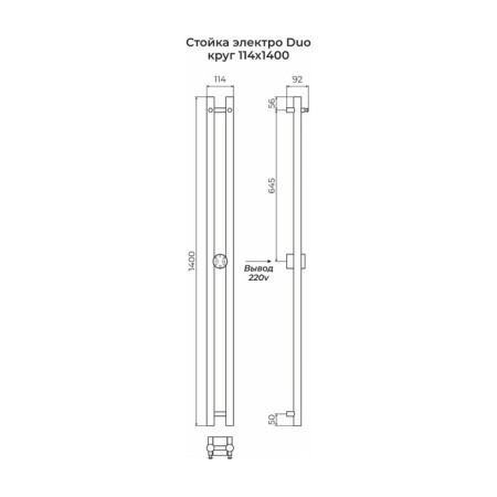 Terminus duo electric heated towel rail "Circle", 1400x114 mm, white matte-2