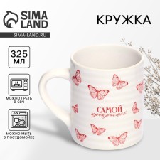 The mug 
