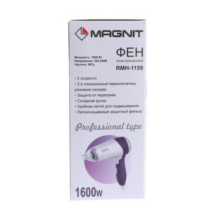 Feng Magnit RMH-1159, 1600 W, 2 speeds, folding handle, removable protective filter-6