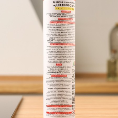 Insecticidal agent "Saved", dichlophos 200 ml-2