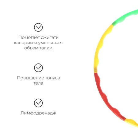 The hoop is collapsible onlytop, d = 70 cm, thickness 2 cm, color mix-2