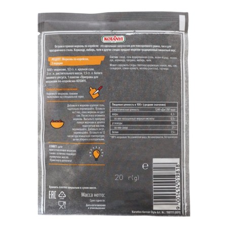 Carrots for carrots Kotanyi, 20g-1