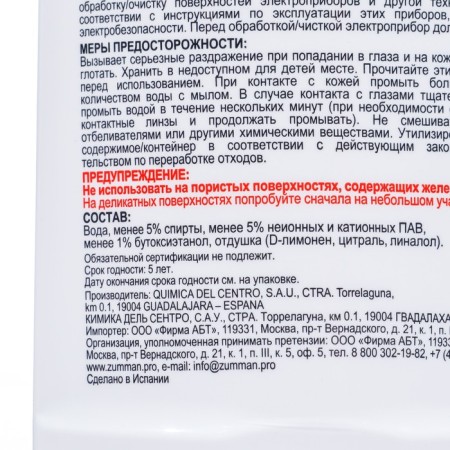 Cleaner Zumman C 01 hygienic, universal, 750 ml-2