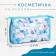 Cosmetic bag with lightning, blue color