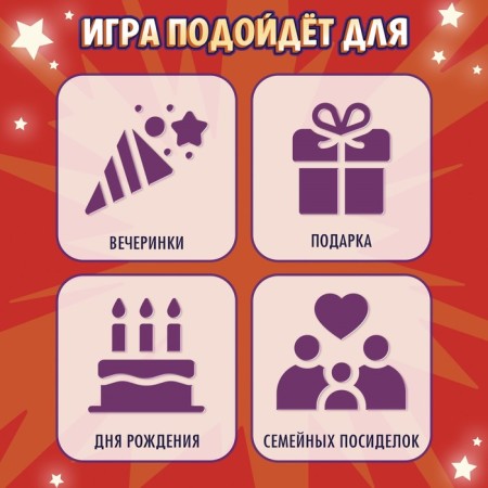 Board game "Answer to the forehead", from 2 players, 5+-4