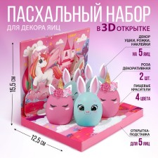 A set for decorating eggs in a 3D box 