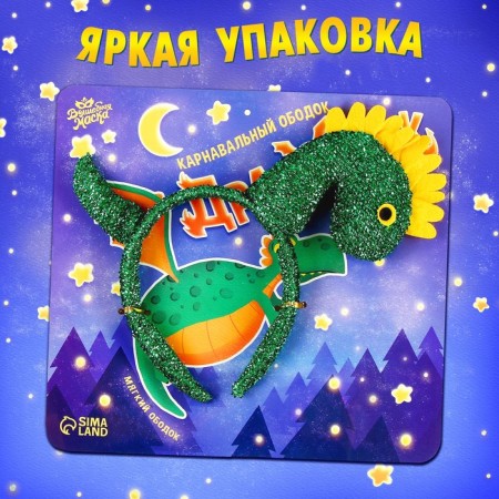 Carnival rim "dragon", green color-2