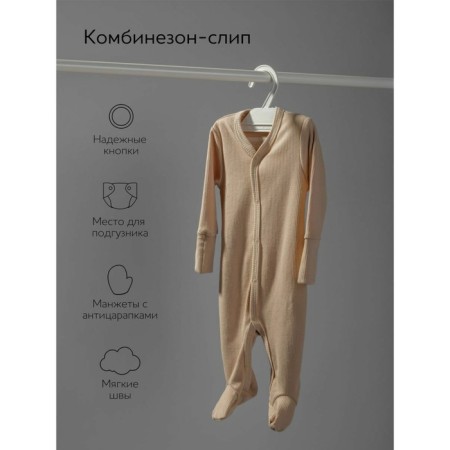 Set for discharge children's NewBorn growth 56-62 cm, beige color, 6 items-3