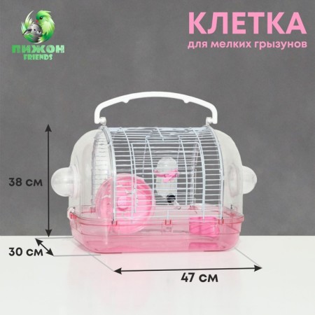 A cage for rodents with filling, 47 x 30 x 38, cm, pink