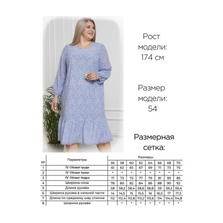 Women's dress, size 56, color light blue-6
