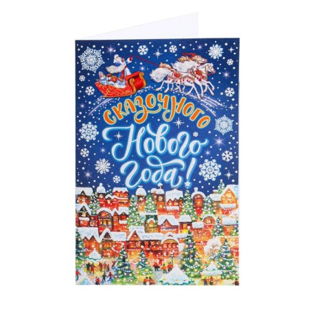 Postcard "Fairytale New Year!" Glitter, Congrev, Plazole, City-1