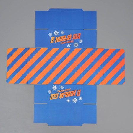 Folding box “only forward”, 15 x 15 x 8 cm, new year-7