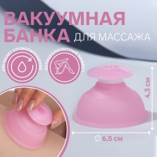 Vacuum can for massage, silicone, 6.5 × 4.3 cm, pink color