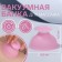 Vacuum can for massage, silicone, 6.5 × 4.3 cm, pink color