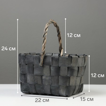 Wicker basket 22 x 15 x 12 cm, wicker handle h = 12 cm, gray, handle-1