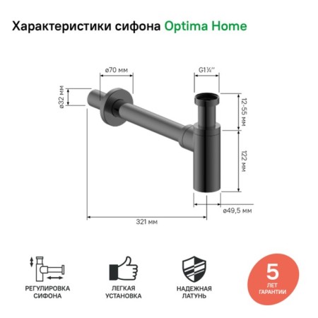 Siphon for the IDDIS Optima Home shell, bottle, graphite color-1