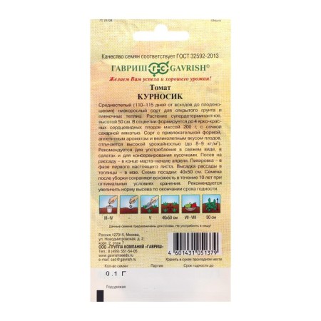 Seed Tomat Kurnosik, 0.05 g-1