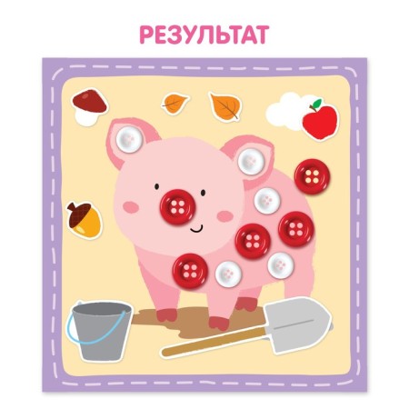 Applications buttons "on the farm", 12 p.-4