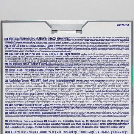 Chewing gum mentos, delicate mint, 2g.-1