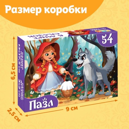 Children's puzzles "Tales No. 3", 54 elements-2