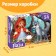 Children's puzzles "Tales No. 3", 54 elements