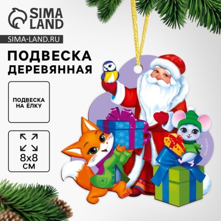 New Year's Christmas tree suspension "New Year! Santa Claus and animals "