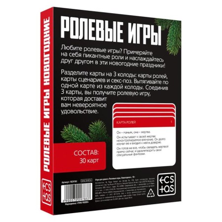Game for two "Role games. New Year ", 30 cards, 18+-4