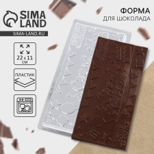 Chocolate form 