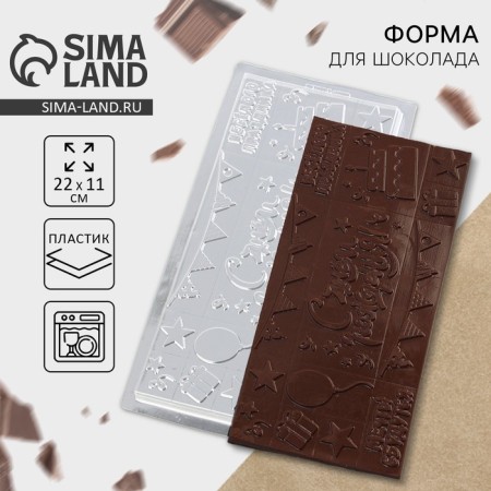 Chocolate form "Happy Birthday", 22 x 11 cm
