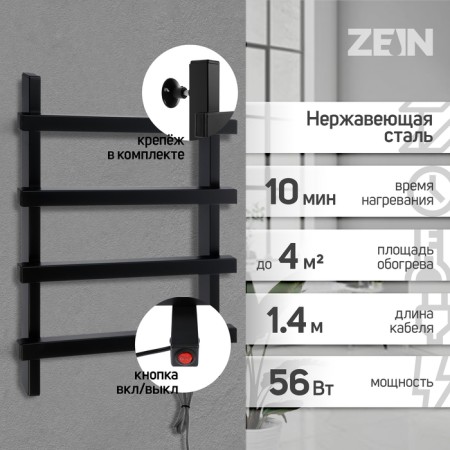 Electric towel Zein PE-09 "Line", 500x600 mm, 4 crossbars, black-1