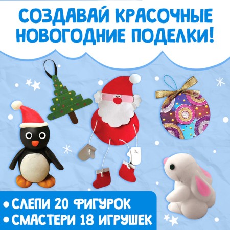 Set of step -by -step circuits "New Year's crafts and modeling", 2 pcs.-3