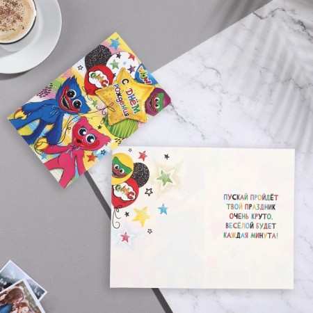 Birthday card!" monsters, 13x19.4 cm