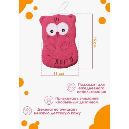 Body washcloth children's share "cats", color mix-1