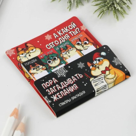 New Year. Bookmarks for books-style books “It's time to make desires”, 4 pcs, 20 l (in each block)-1