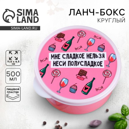 Lunch box “I can't sweat me”, 500 ml-1