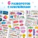 Stickerbook "Affirmation", 150 stickers