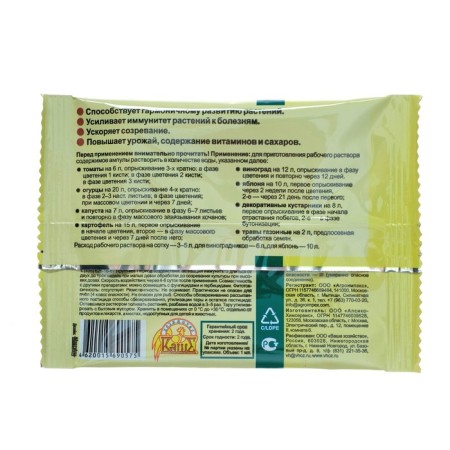 Fertilizer "Biosil", plastic ampoule, 1 ml-1
