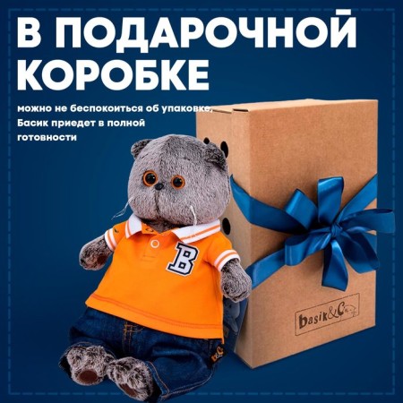 Soft toy "Basik in jeans and a Polo T -shirt", 25 cm-2