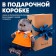 Soft toy "Basik in jeans and a Polo T -shirt", 25 cm