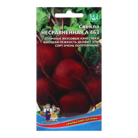 Beets "incomparable A 463", 2 g