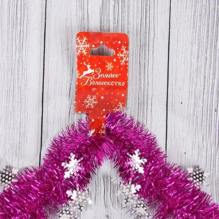 Tinsel "Snowflake burst" D-8 cm, 200 cm, mix-1