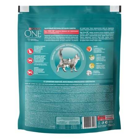 Dry food Purin One for sterilized cats, salmon/wheat, 750 g-1