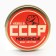 Monpensier Ledenets "USSR", 80 g.