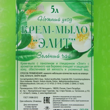 Liquid soap elite "Green Tea", 5 liters-1