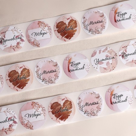 Stickers for flowers and gifts "Be happy", 4.4 x 4.4 cm, set 252 pcs.