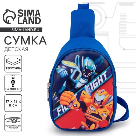 Children's bag for a boy over the shoulder "Robots" 8 cm x 13 cm x 17 cm