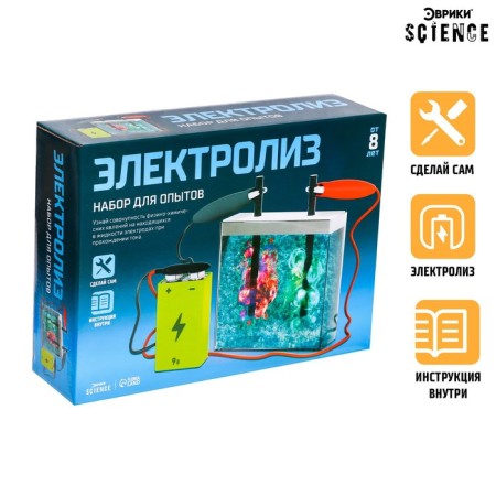 Set for experiments "Electrolysis"