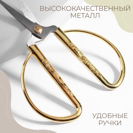 Scissors for needlework, mowed blade, 5 ", 12.5 cm, gold color-2
